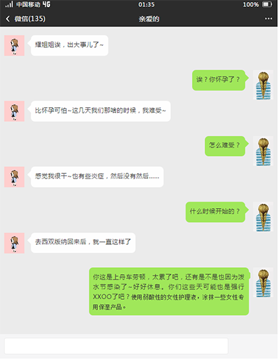 一条来自Lin小姐姐的消息截图